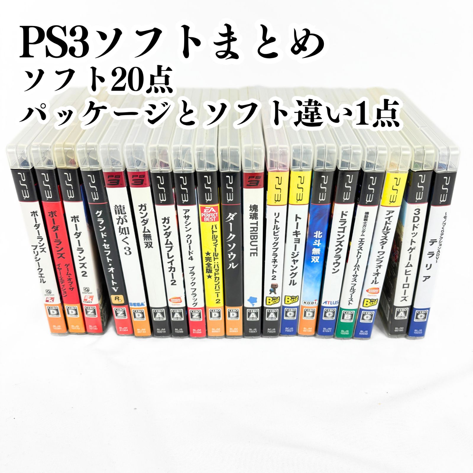PS3ソフト127本まとめ売り PS3ソフト まとめ売り｜Yahoo!フリマ（旧PayPayフリマ）