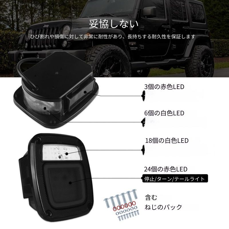 ジープ ラングラー CJ YJ TJ LEDテールランプ リアランプ スモーク