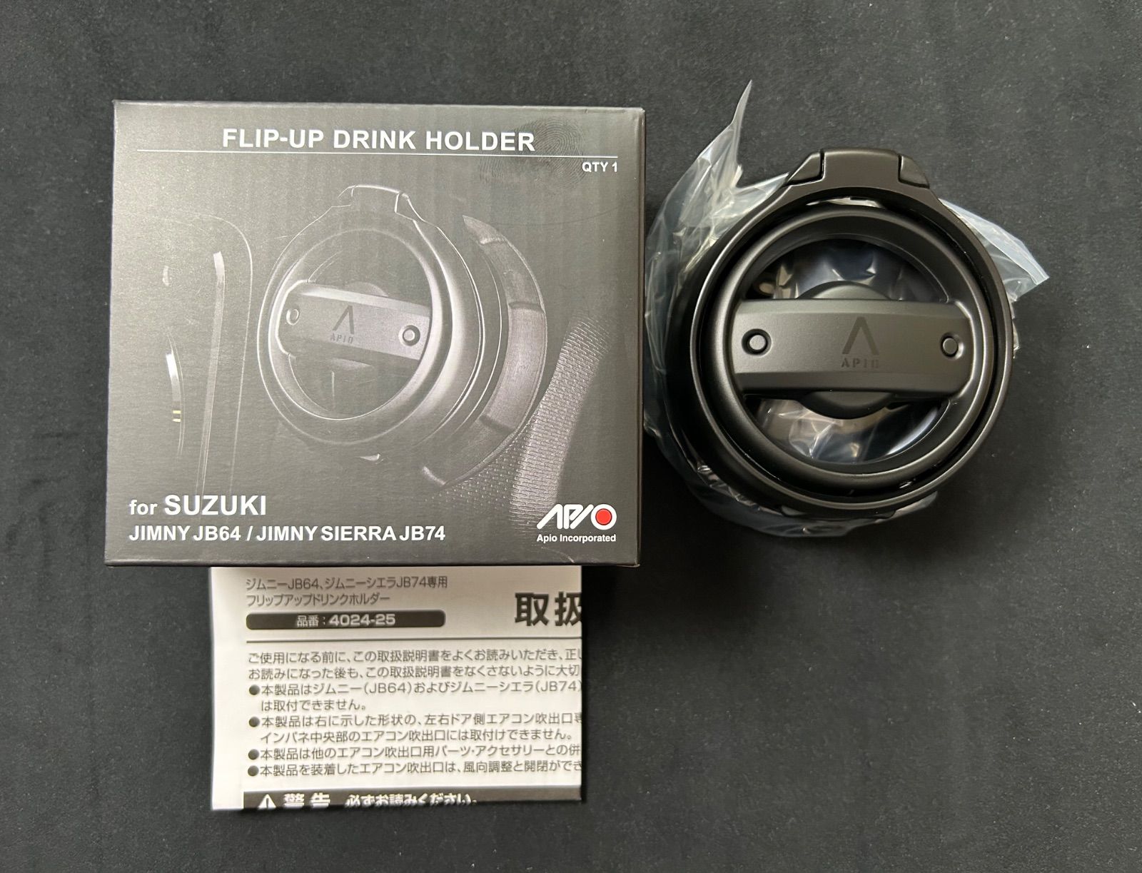 アピオ ジムニー JB64 JB74 フリップアップドリンクホルダー 2個セット 