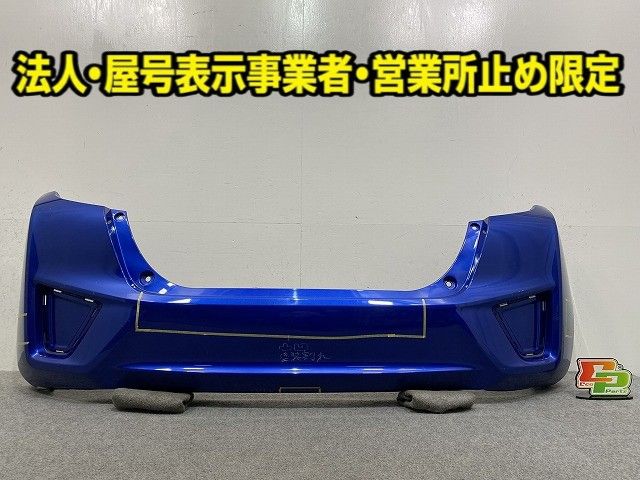 フィット GK3/GK4/GK5/GK6/GP5/GP6 純正 前期中期 リア バンパー 71501