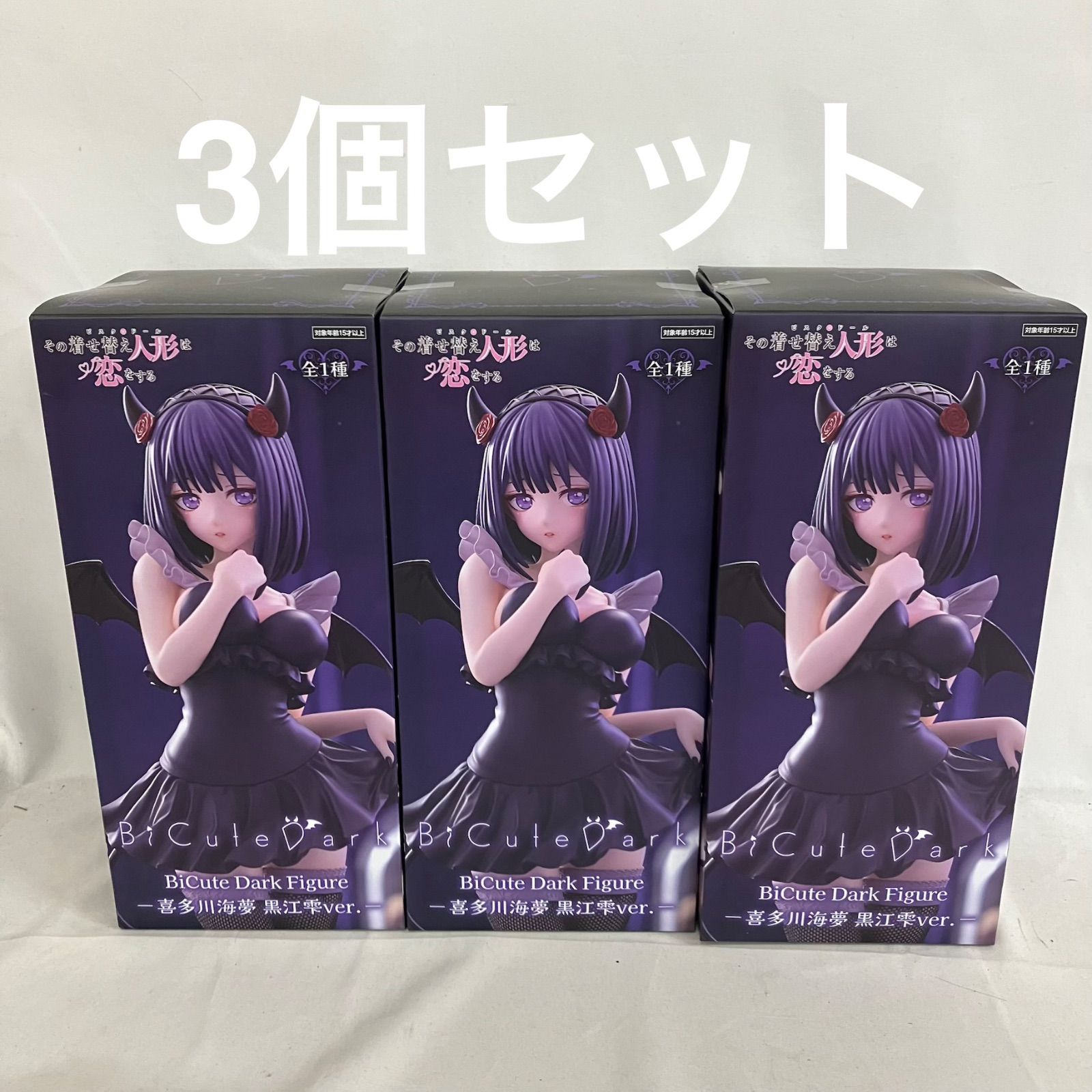 未開封 その着せ替え人形は恋をする BiCute Dark 喜多川海夢 黒江雫