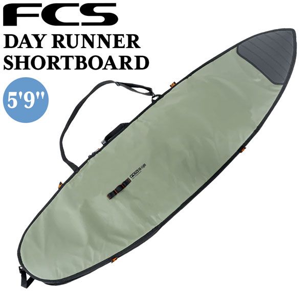 エフシーエス ボードケース FCS DAY RUNNER SHORTBOARD 5’9 ALPINE サーフィン ショートボード用ハードケース デイランナー