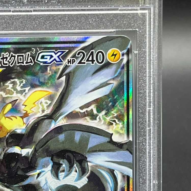 PSA9】ピカチュウ＆ゼクロムGX SR 101/095 1枚 - メルカリ