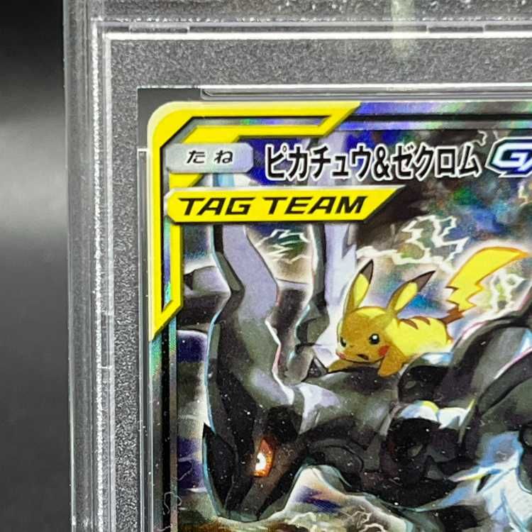 ピカチュウ&ゼクロムGX sr PSA9 PSA9 ピカチュウ&ゼクロムGX RR 031/095 SM9 - メルカリ