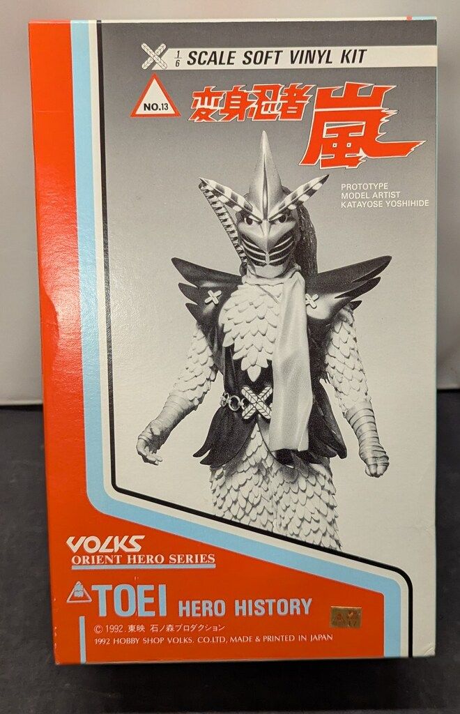 ボークス 変身忍者嵐 東映ヒーローヒストリー 1/6 ソフビキット 変身忍者 嵐 1／6 東映ヒーローヒストリー ボークス | てんひゃん 超