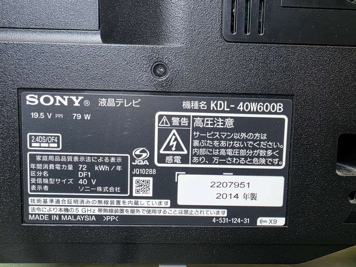 ☆状態良好☆ SONY ソニー 40V型 フルハイビジョン 液晶テレビ 