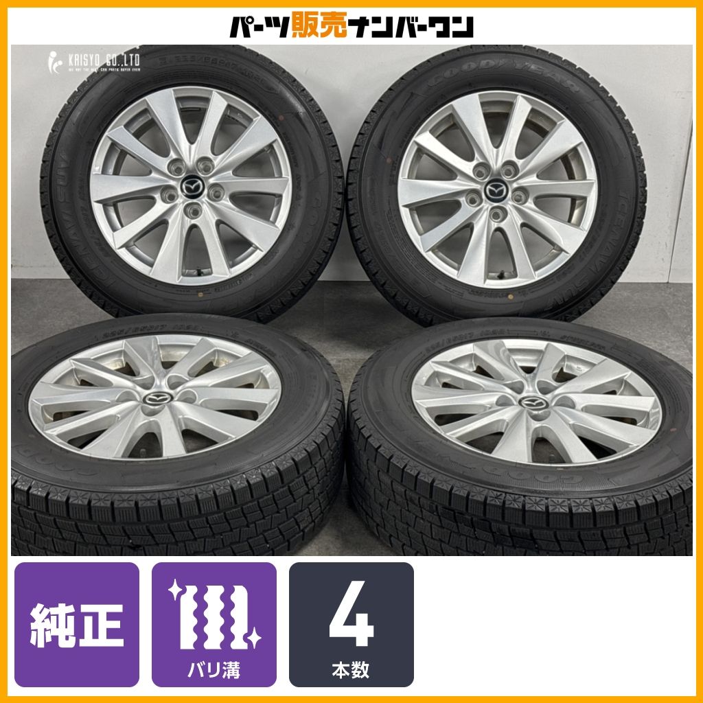 近々取消予定！バリ溝！225-65-17 バリ溝 良好】マツダ KE型 CX-5 純正 17in 7J +50 PCD114.3