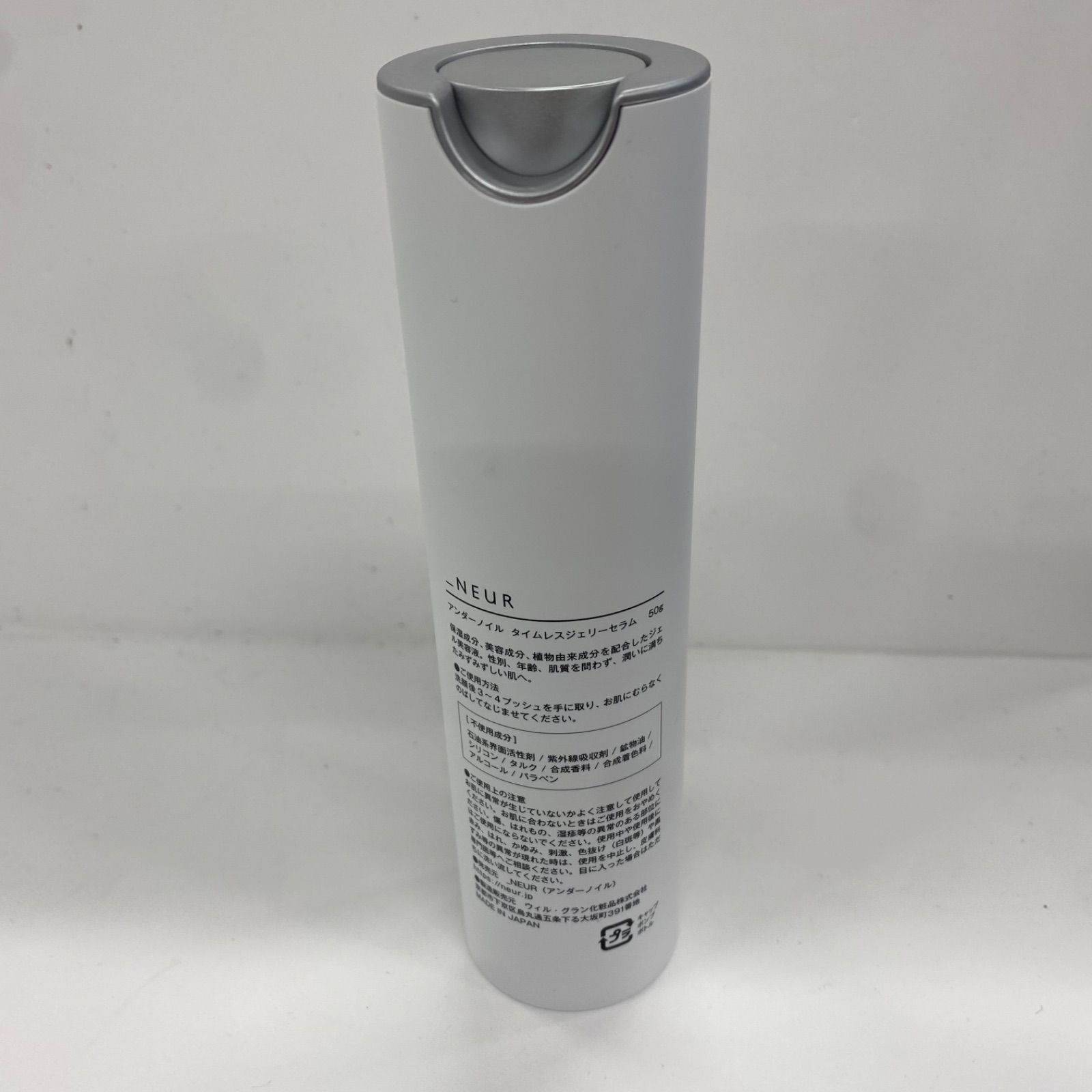 M4326 _NEUR アンダーノイル タイムレスジェリーセラム 50g - メルカリ