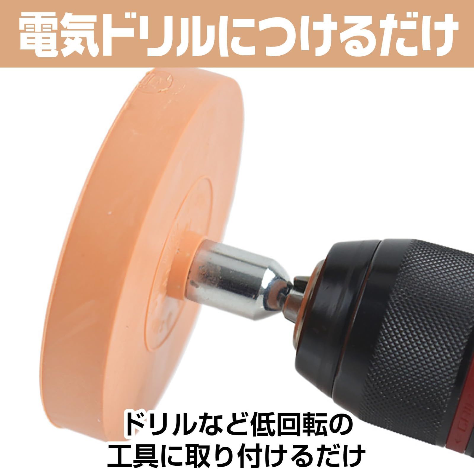 Saki&Masa ゴムトレーサー 3個セット ステッカーはがし シール剥がし ボディシール 剥離 工具 電動ドリル エアードリル対応 Saki&Masa ゴムトレーサー 3個セット ステッカーはがし シール剥がし ボディシール 剥離 工具 電動ドリル エアードリル対応