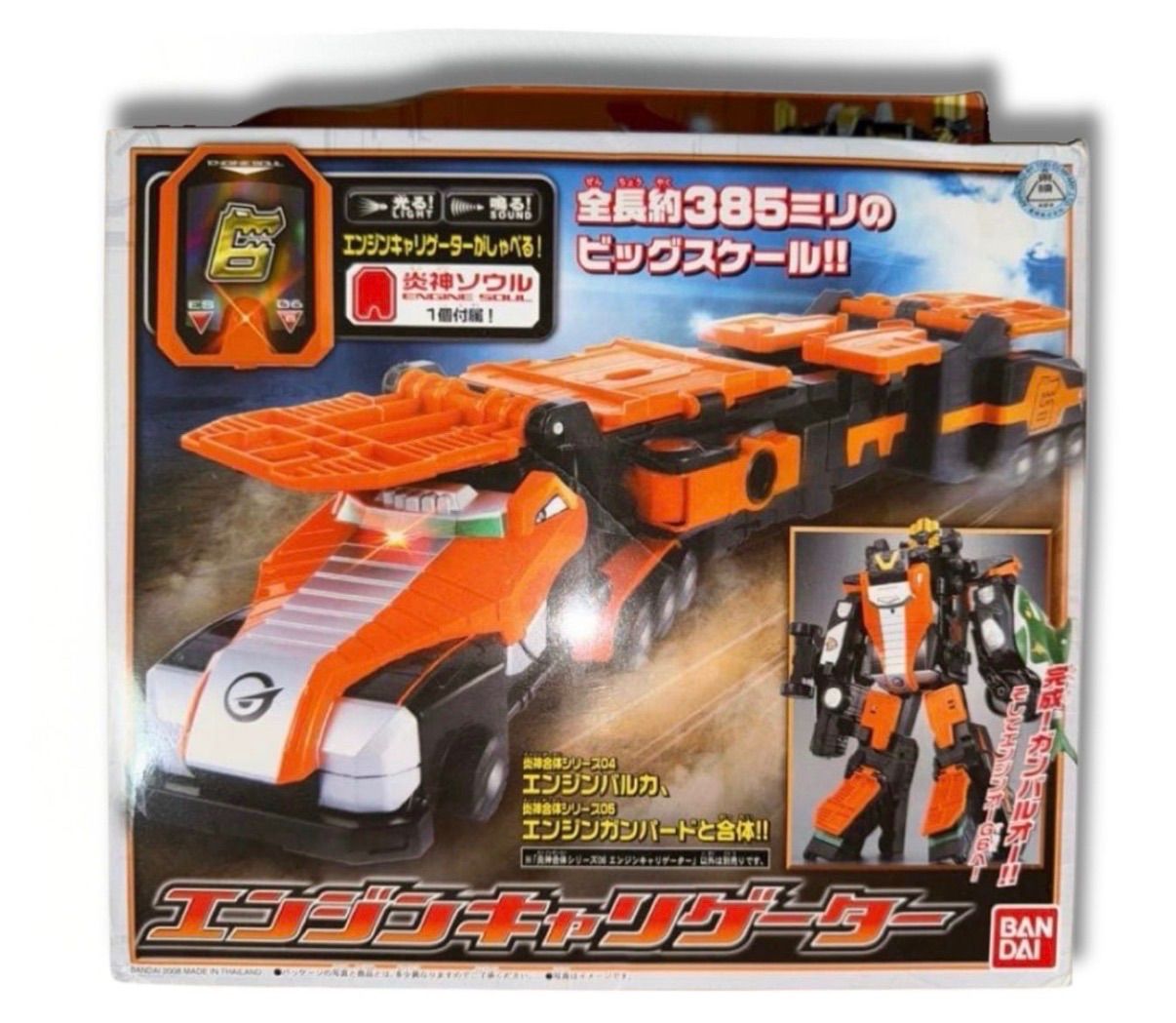 炎神戦隊ゴーオンジャー　エンジンキャリゲーター 未使用 炎神合体シリーズ06 エンジンキャリゲーター DX 炎神戦隊