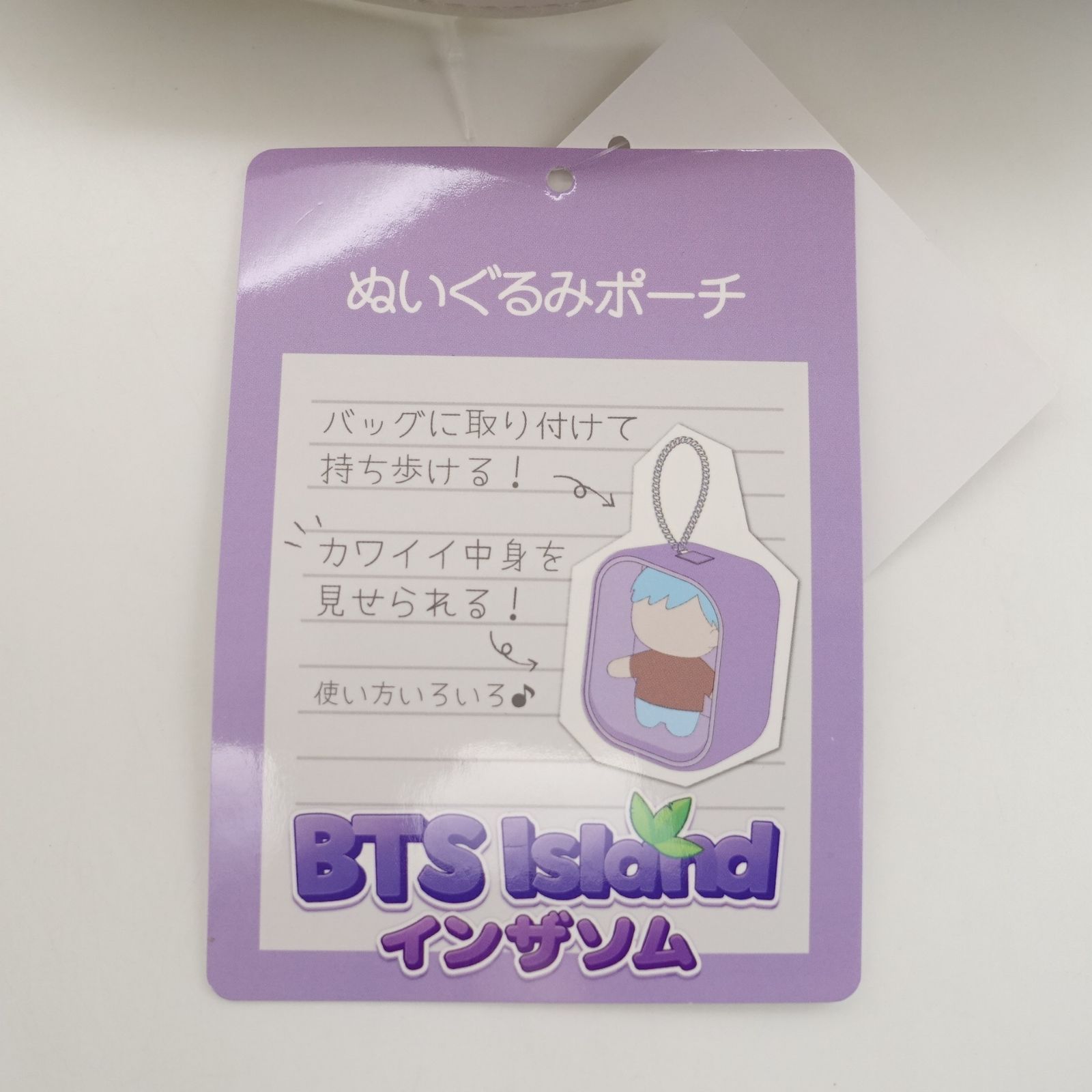 BTS Island:インザソム コンプリートセット ぬいぐるみ ポーチ ケース