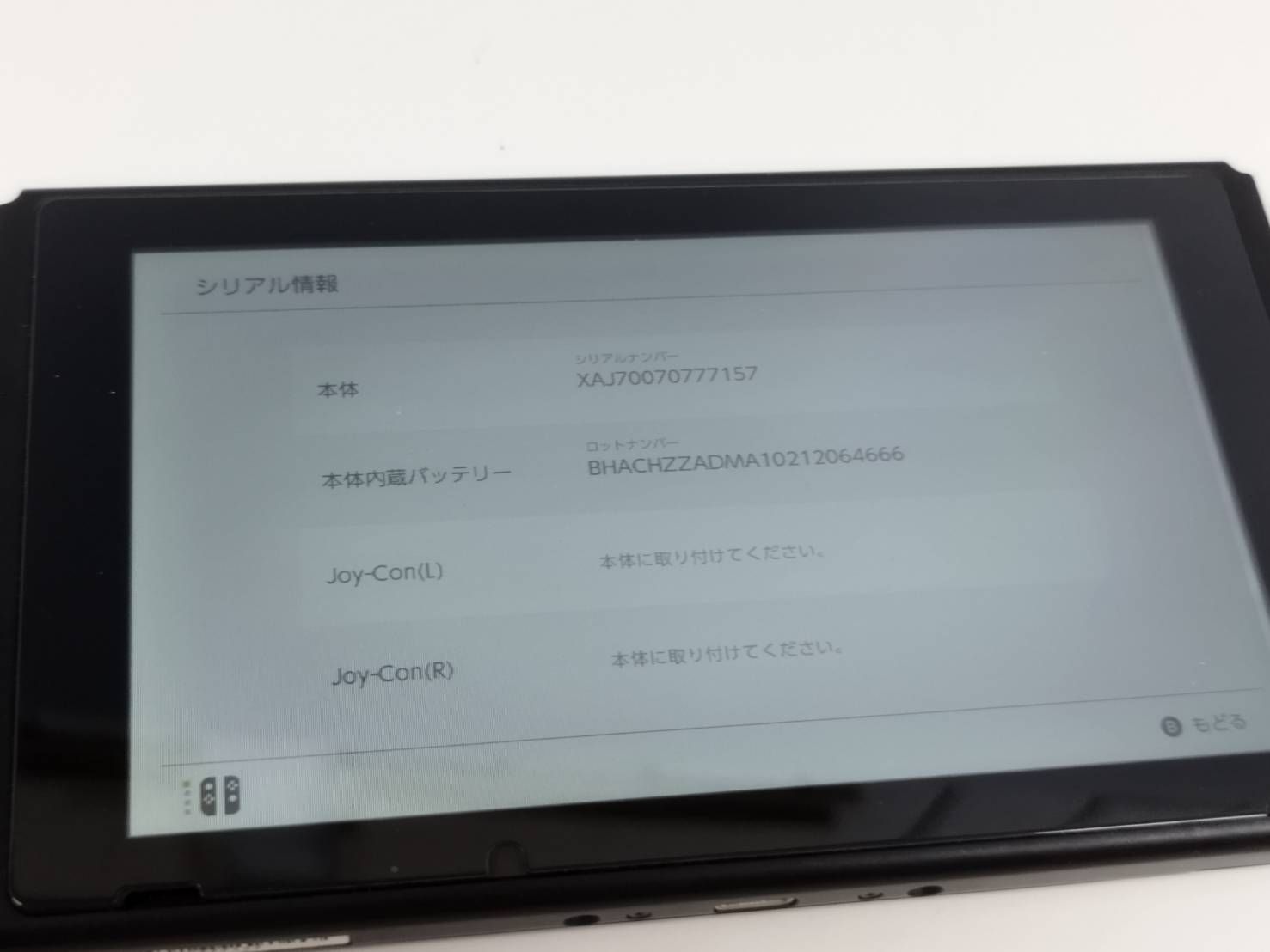 【訳アリ】Nintendo Switch 本体 HAC-001/2018年製 訳アリ】Nintendo Switch 本体 HAC-001/2018年製 - メルカリ
