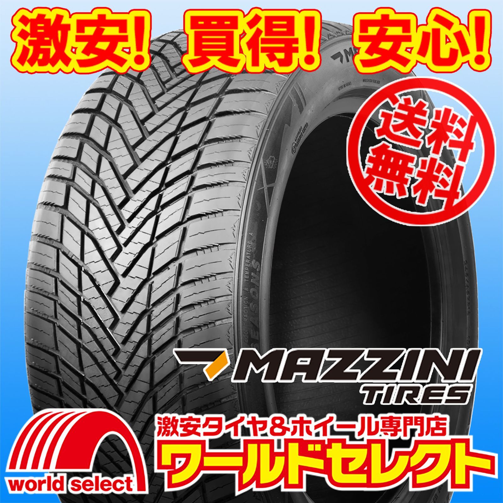 2026年製 オールシーズンタイヤ 215/60R16 99V XL MAZZINI マジニー Cross AllSeason AS8 新品 優れたコスパ M+S 215 60 16 16インチ