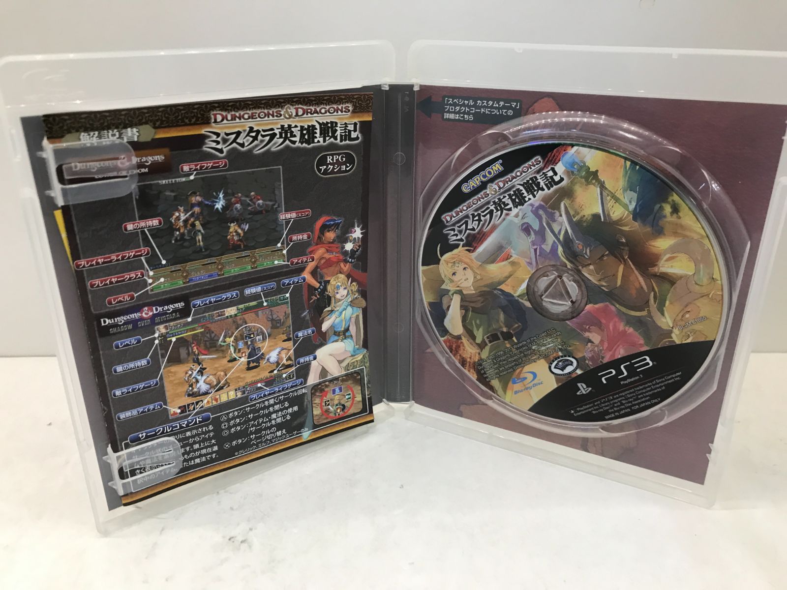 PS3】 ダンジョンズ＆ドラゴンズ ミスタラ英雄戦記 CAPCOM