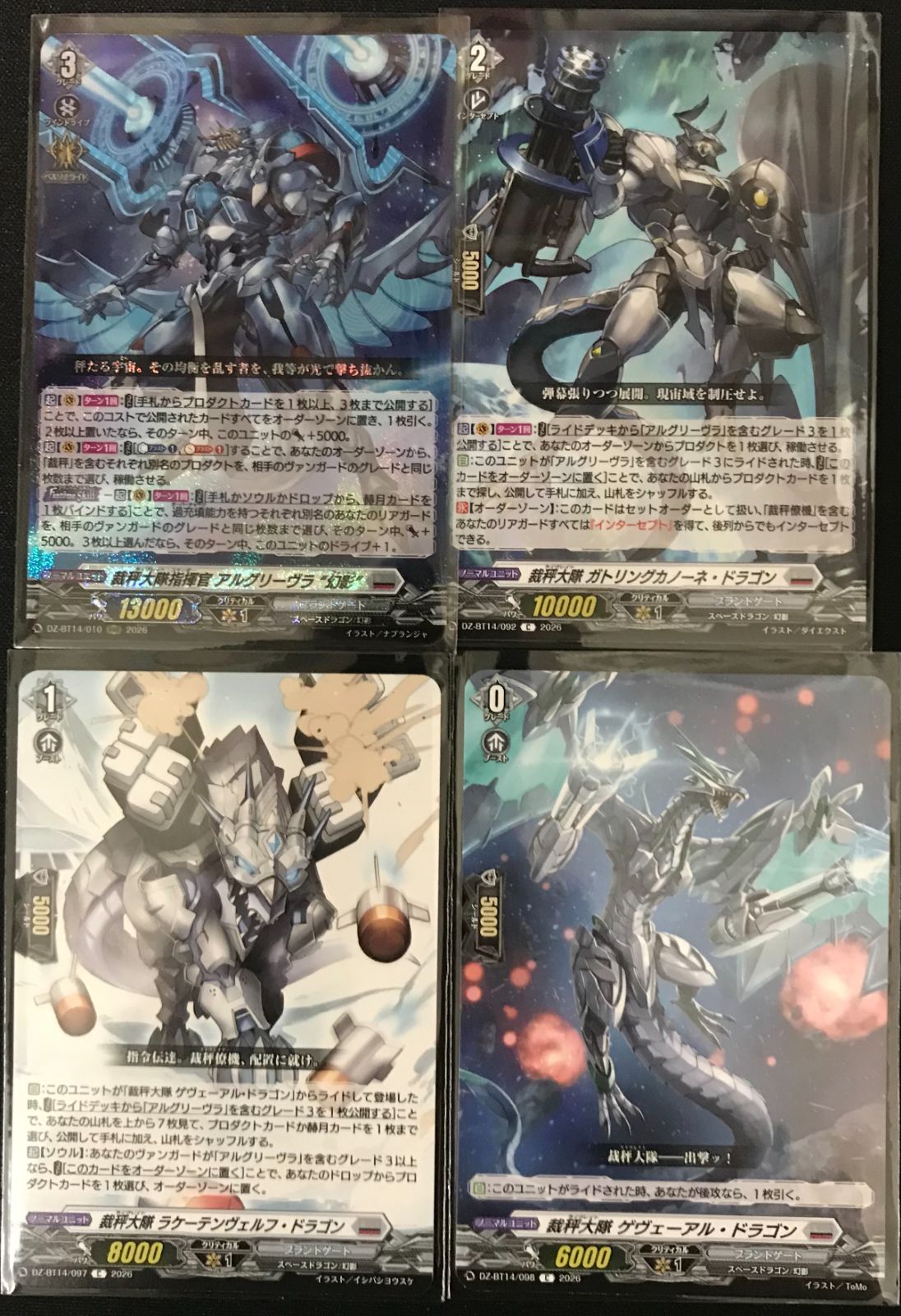 ヴァンガード アルグリーヴラ デッキ VG】 アルグリーヴラ幻影のデッキ作成しました〜 ￥1080となっており