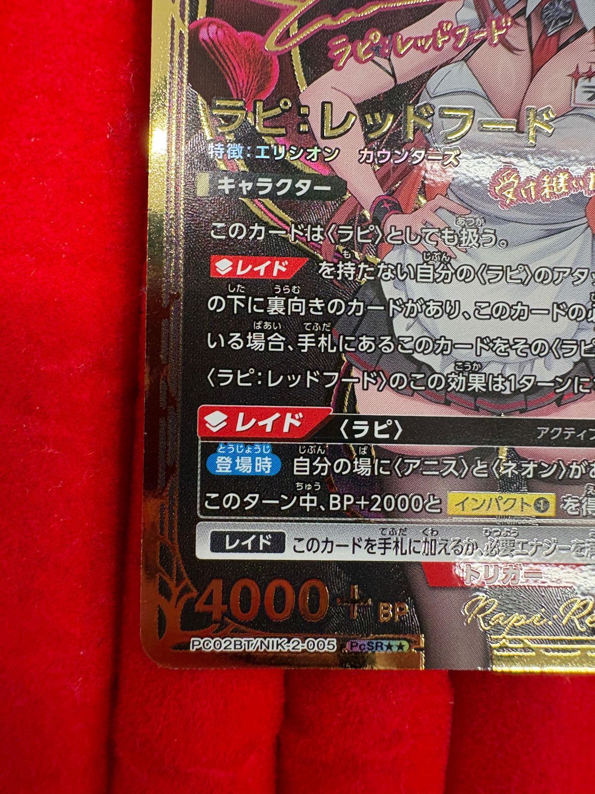 ユニオンアリーナ ラピ：レッドフード PcSR 勝利の女神：NIKKE - メルカリ