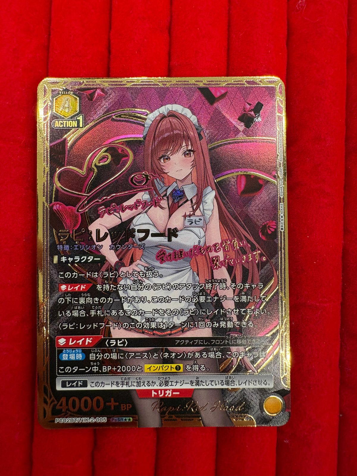 UNION ARENA SR★★ラピ サインカード、Rコードネーム・レッドフード R 「コードネーム・レッドフード」 販売 | 勝利の女神：NIKKE