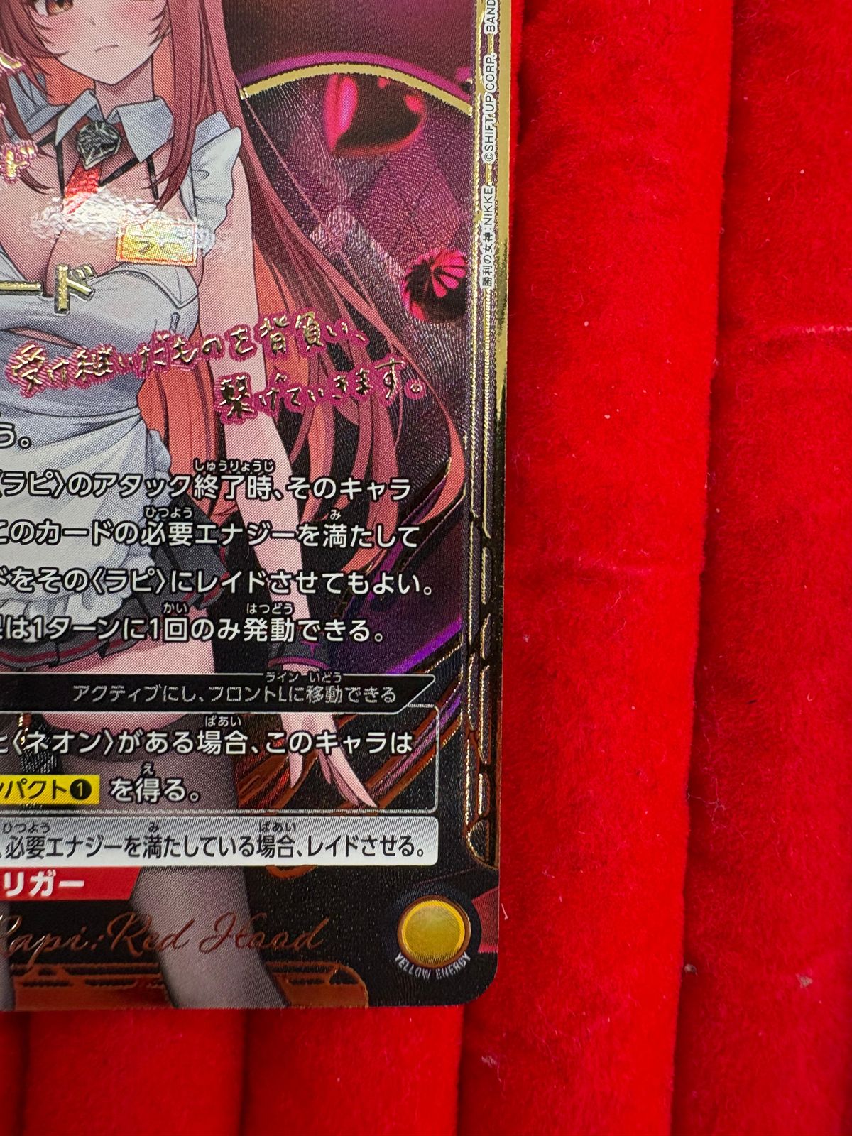 UNION ARENA SR★★ラピ サインカード、Rコードネーム・レッドフード UNION ARENA/Goddess of Victory: Nikke]「コードネーム・レッドフード