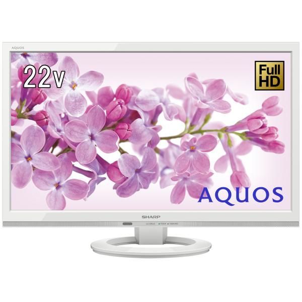 【中古】シャープ 22V型 AQUOS フルハイビジョン 液晶テレビ 外付HDD対応(裏番組録画) ホワイト LC-22K45-W
