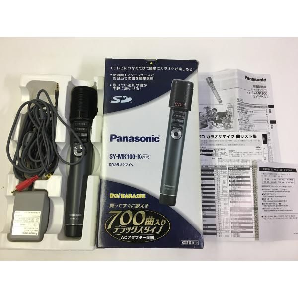 【中古】パナソニック SDカラオケマイク 700曲内蔵 SY-MK100-K