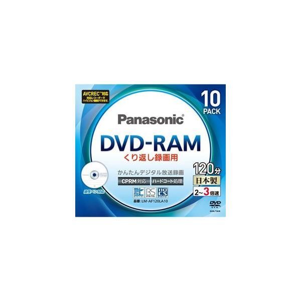 【中古】パナソニック 3倍速片面120分4.7GB DVD-RAMディスク10枚パック 10,009円