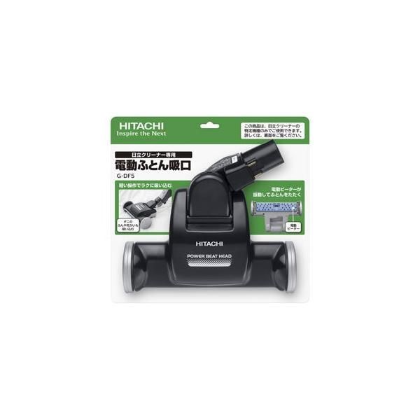 【中古】日立 家庭用掃除機 布団用ノズル 日立クリーナー専用 G-DF5