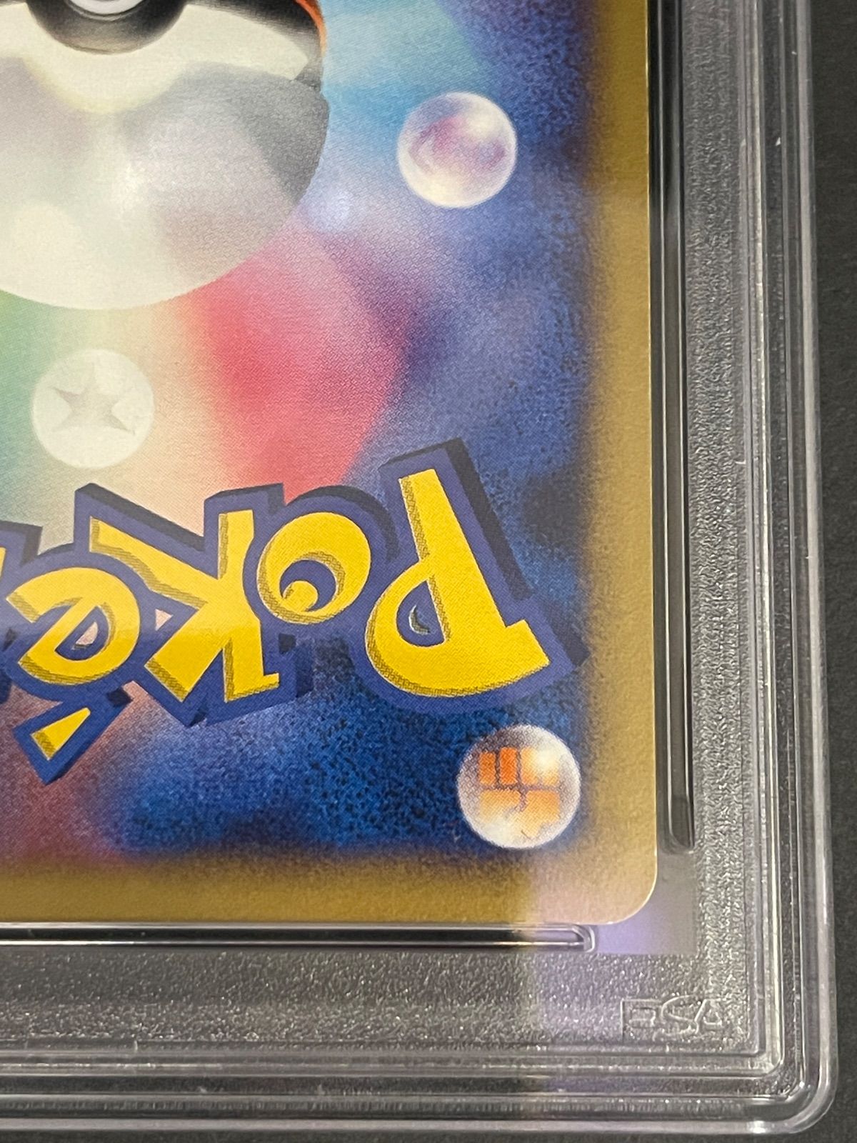 ポケモンカード 2007年 ルギア DPBP#299 1stED ひかる闇 PSA8鑑定品