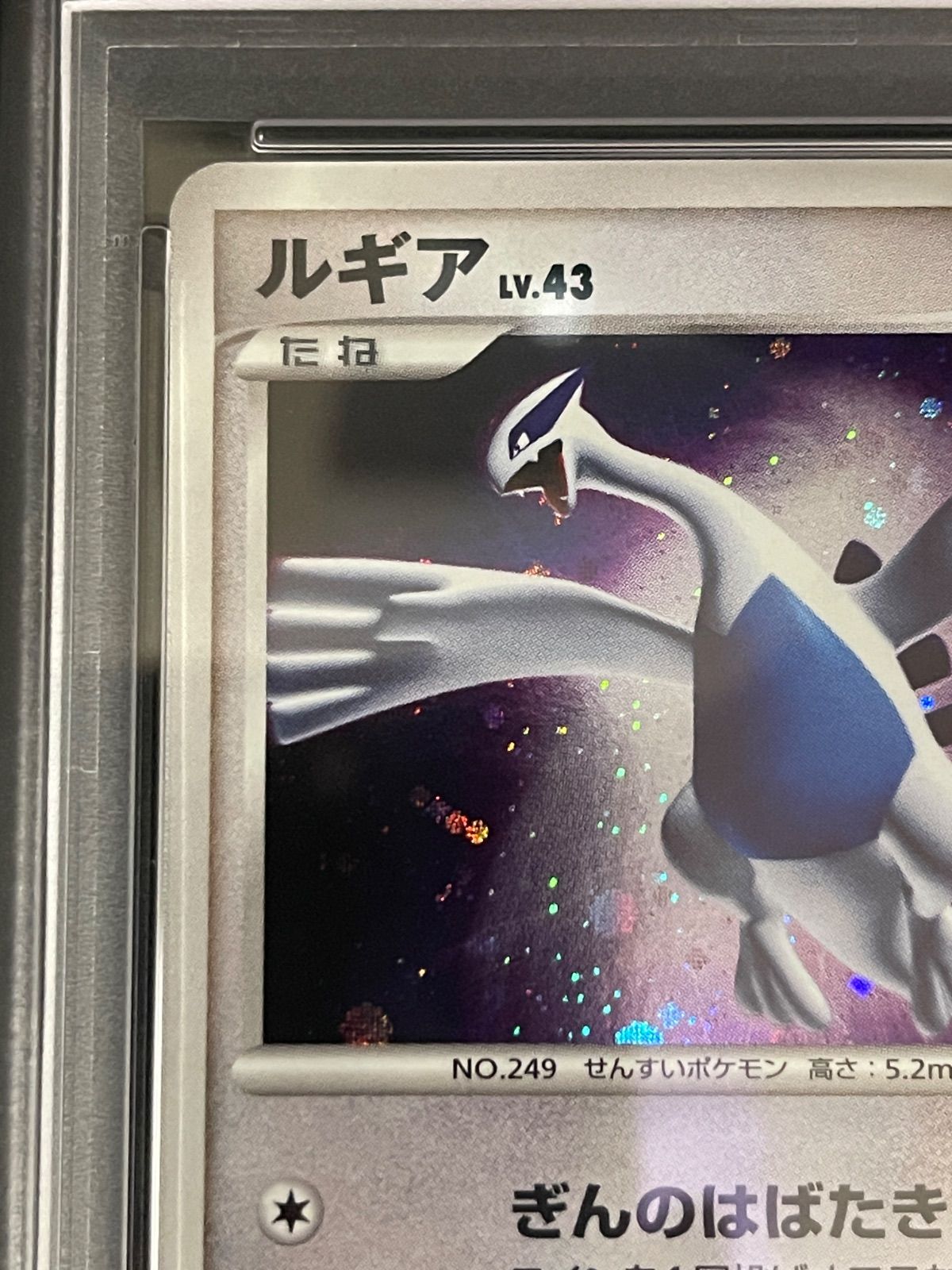ポケモンカード　ルギア　DPBP#299 ひかる闇 ルギア ☆ [ひかる闇] DPBP#299 買取 | ポケモンカード買取ならもえたく！