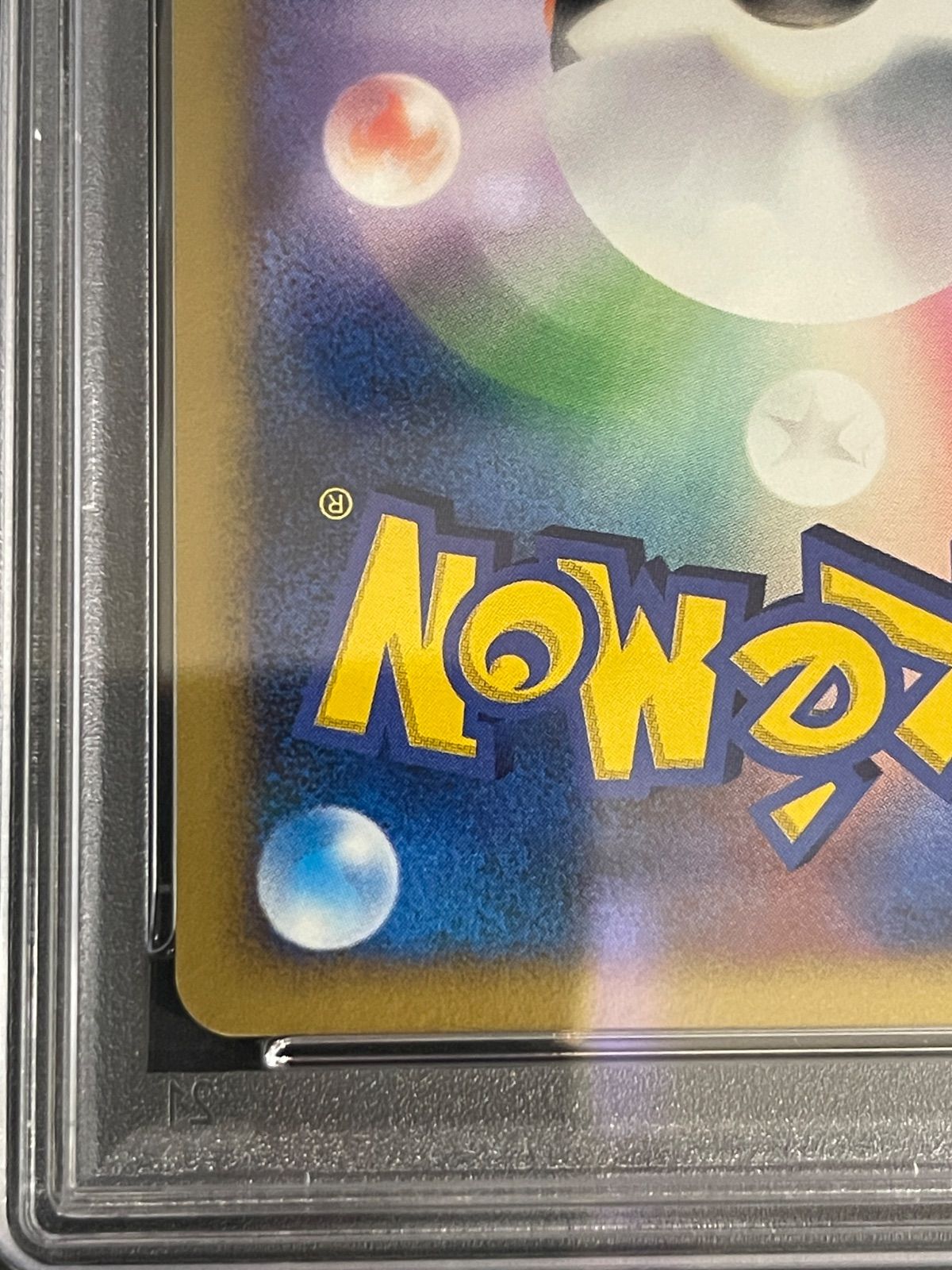 PSA9 ルギア ひかる闇 2007 ポケモンカード 鑑定品 ポケモンカード 2007年 ルギア DPBP#299 1stED ひかる闇 PSA8鑑定品
