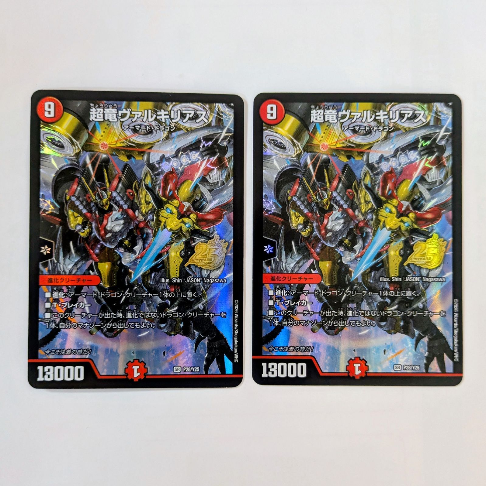 牛*ン様 超竜ヴァルキリアス　プロモ　PSA8 デュエマ 超竜ヴァルキリアス プロモ - メルカリ
