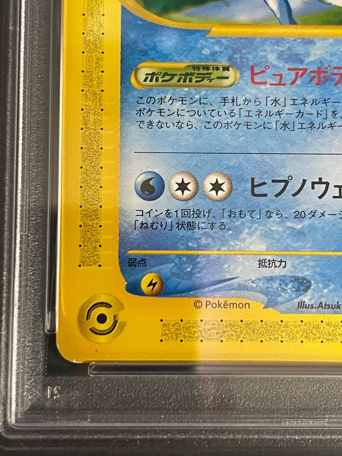 ポケモンカード 2002年 スイクン 026/P プロモ セレビィ 時を超えた