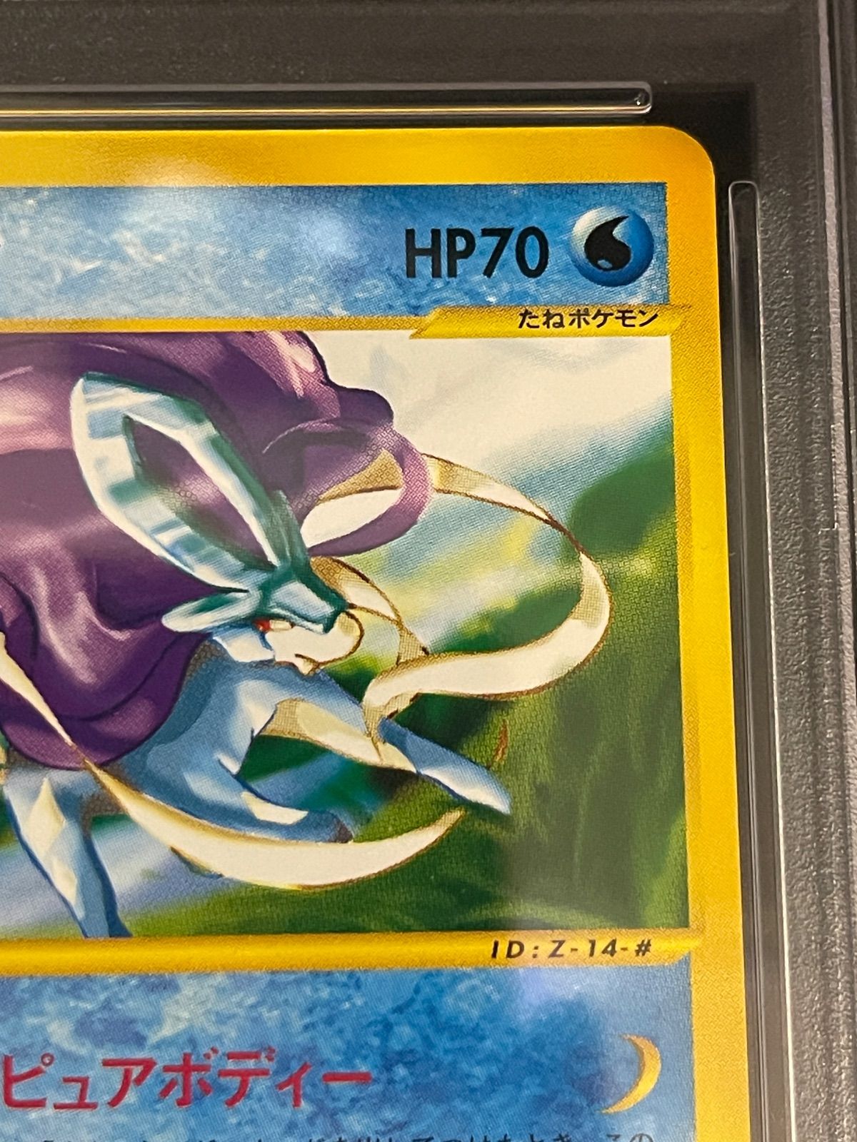 ポケモンカード 2002年 スイクン 026/P プロモ セレビィ 時を超えた