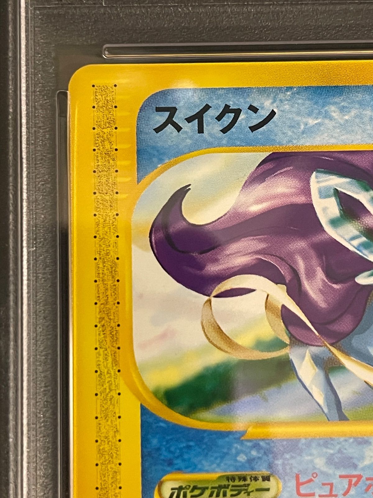 スイクン PROMO P - eプロモカード 026/P ポケモンカード スイクン プロモ 026/P セレビィ 時を超えた遭遇 1087