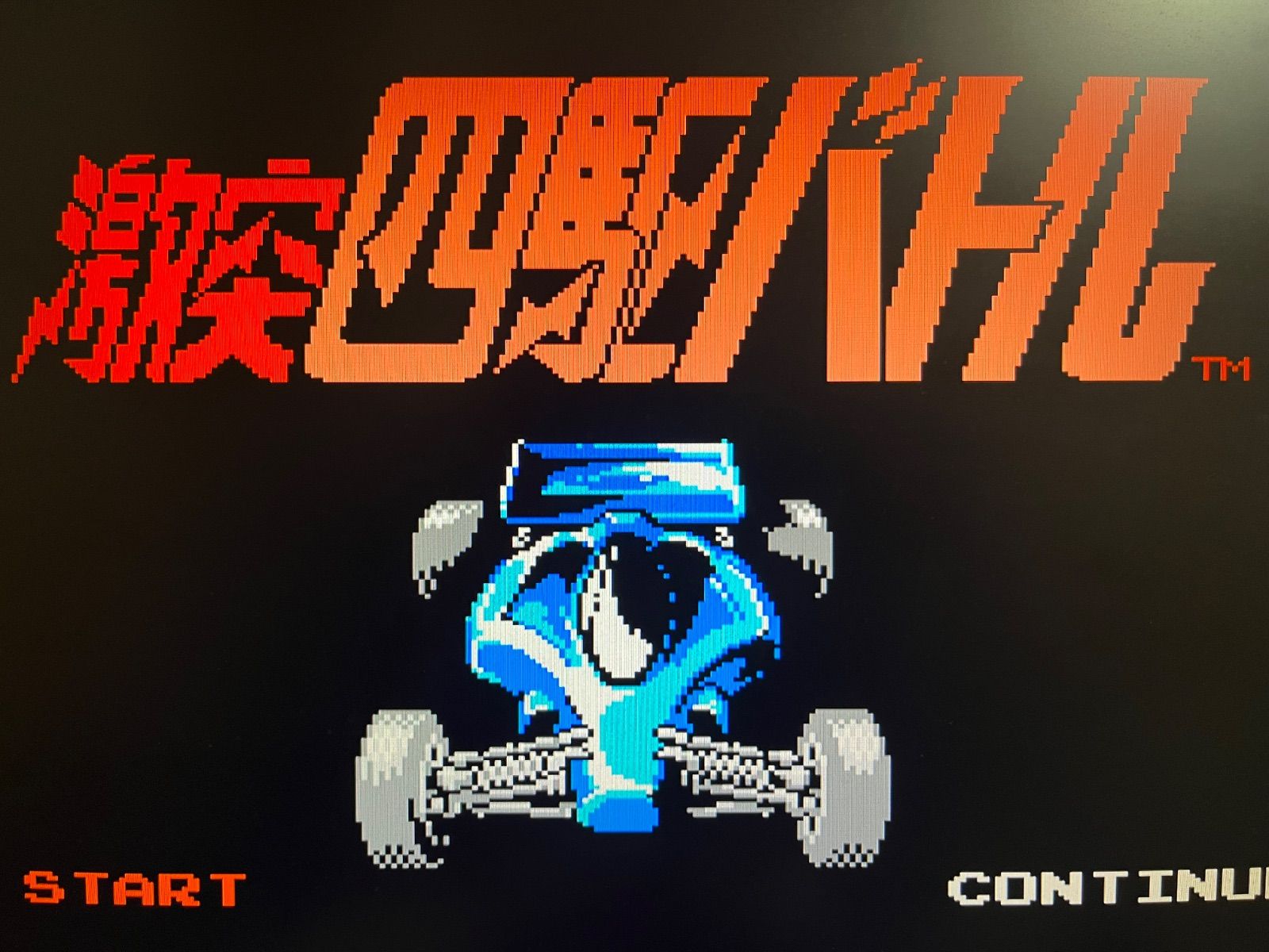 激突 四駆バトル ファミコン FC】激突四駆バトル【エンディングまで】 - YouTube