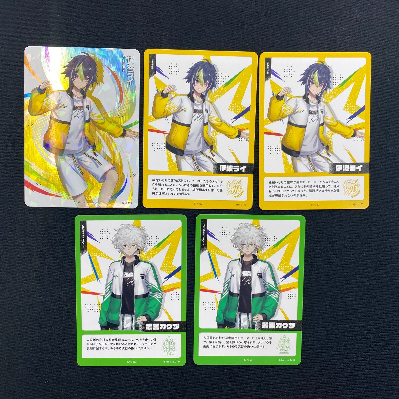 にじさんじ 伊波ライ コレクションカード 158枚セット 盛岡41-0088] にじさんじ フェス 2026 コレクション カード ディティカ