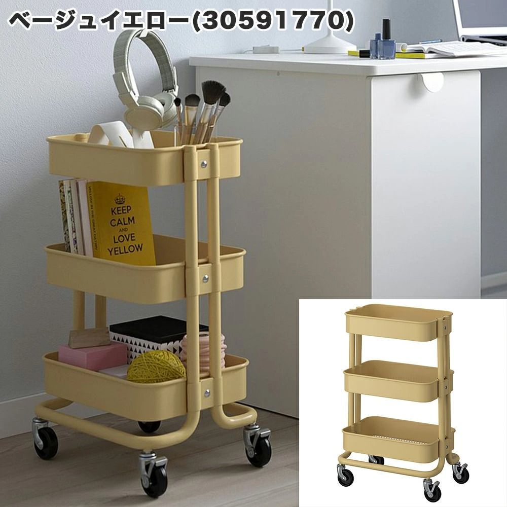 新品】IKEA ワゴン RASKOG ロースコグ 28x38x61cm イケア キッチン用品