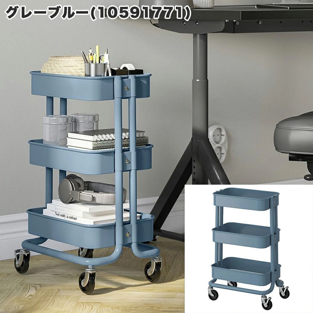 新品】IKEA ワゴン RASKOG ロースコグ 28x38x61cm イケア キッチン用品