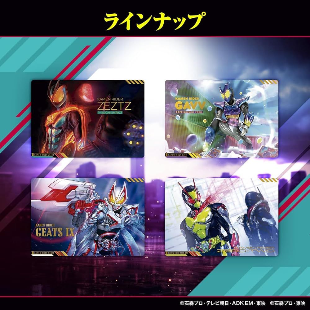 仮面ライダー スクラッチカード Vol.1 バンダイ(BANDAI)] スクラッチカードダス 仮面ライダーシリーズVol.1