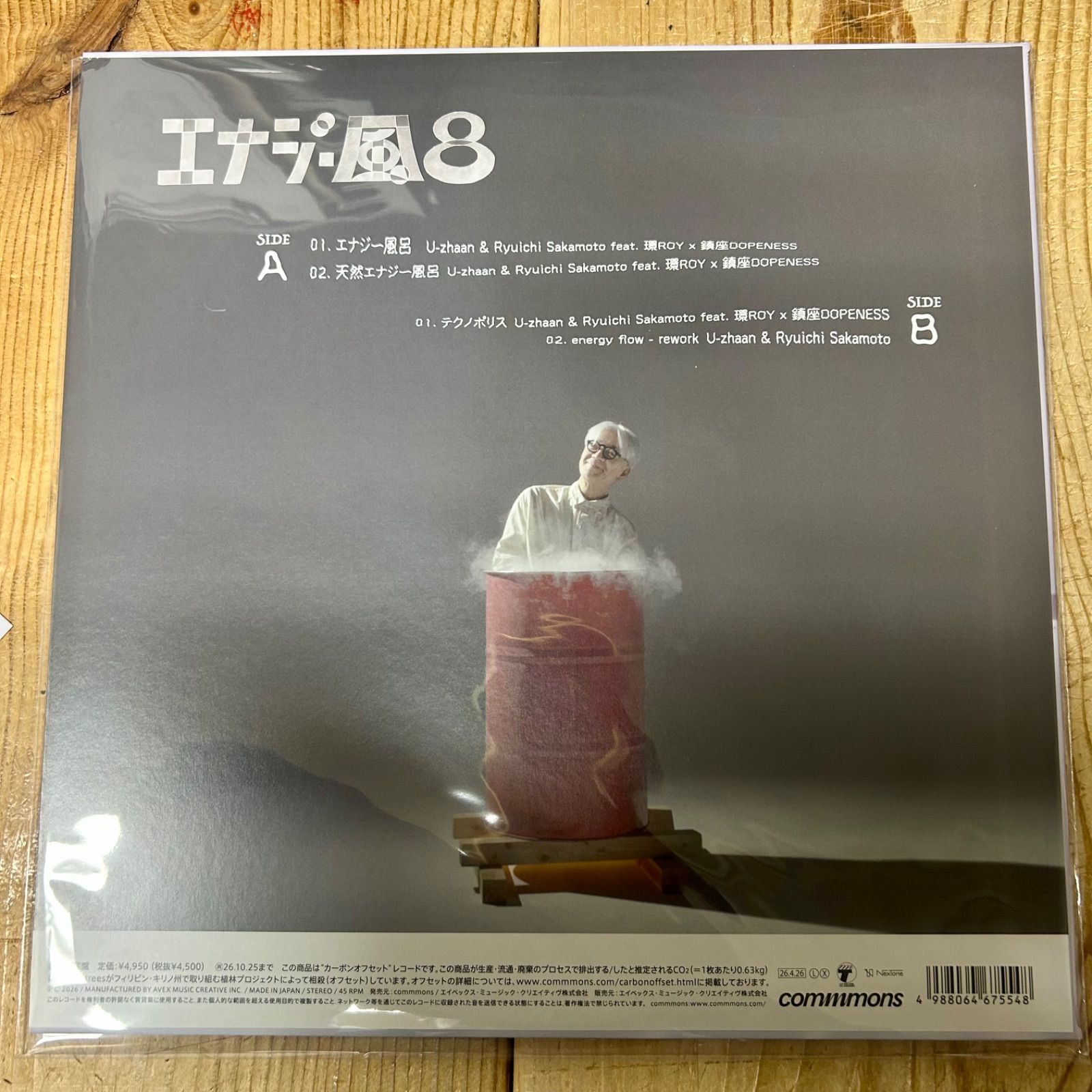 新品!エナジー風呂 U-zhaan＆坂本龍一ft.環ROY×鎮座　 7インチ エナジー風呂(Vinyl) – commmonsmart