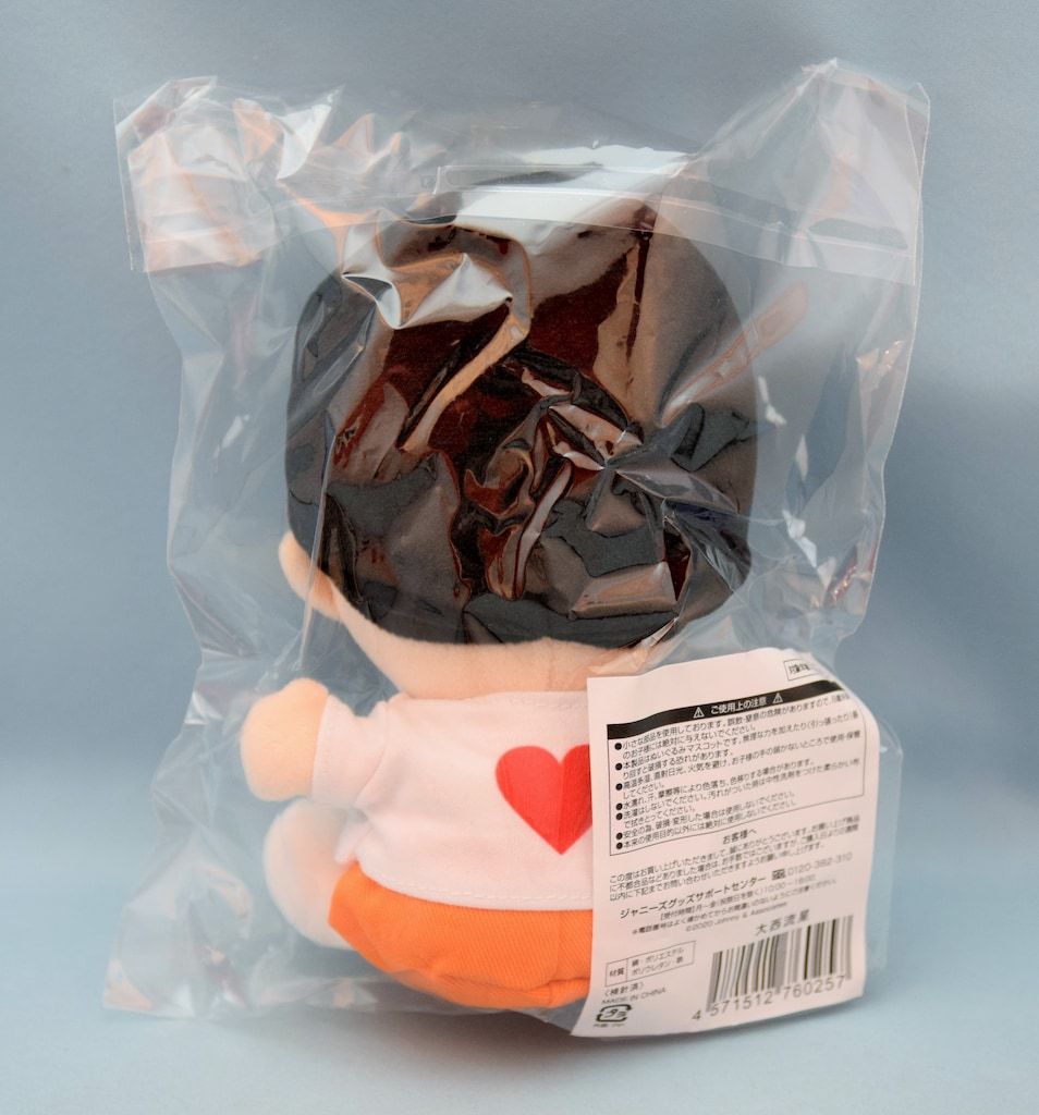 あけおめコンサート　ちびぬい　大西流星 Amazon.co.jp: なにわ男子大西流星 ちびぬい 第一弾 関西ジャニーズJr