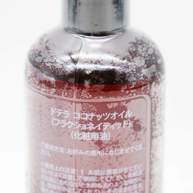 新品未開封 doTERRA ドテラ ココナッツオイル フラクショネイテッド