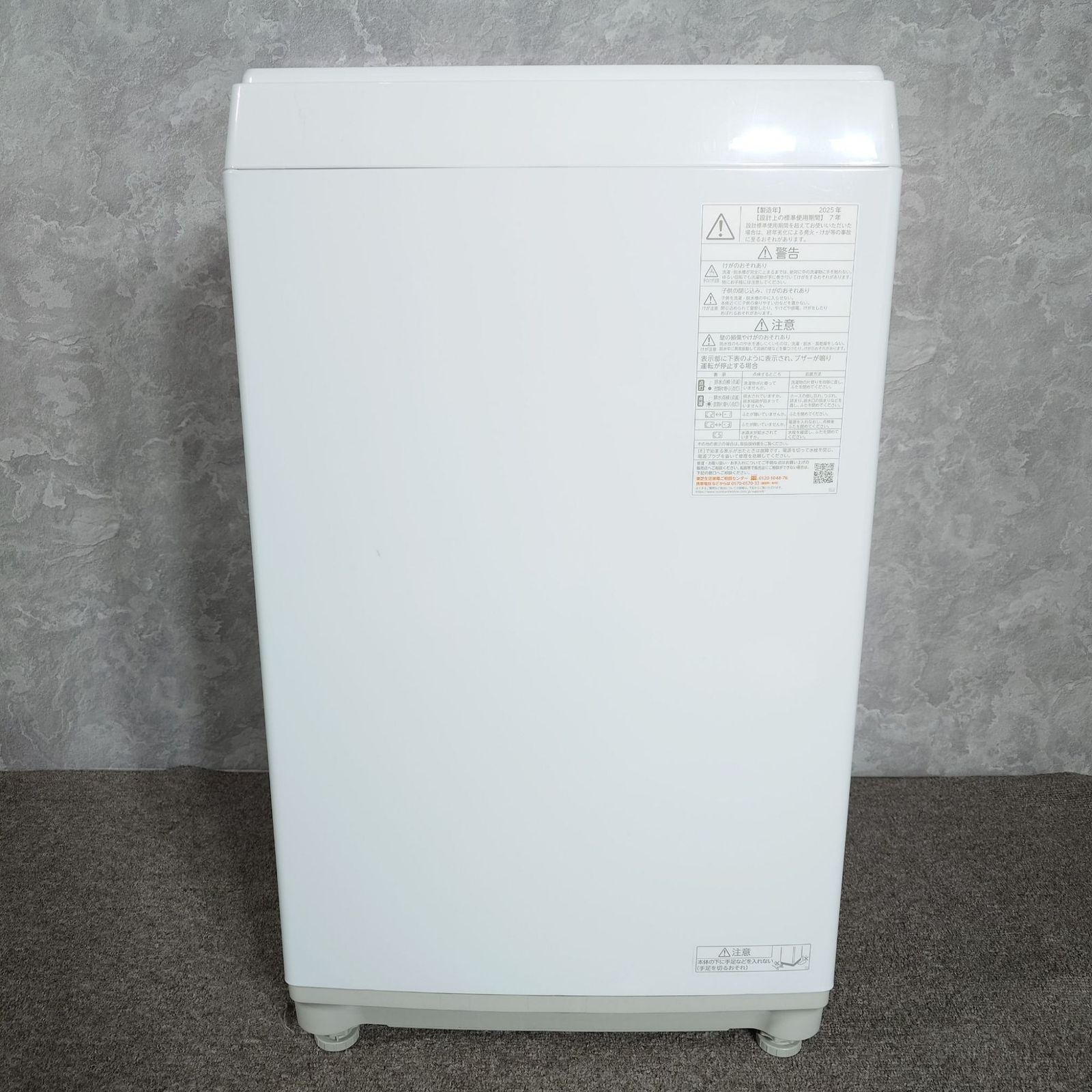 2025年】 極美品 TOSHIBA 東芝 洗濯機 AW-700Z2 7.0kg - メルカリ