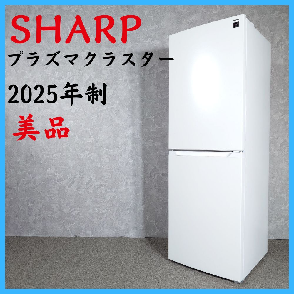 プラズマクラスター冷蔵庫424Ｌ SHARP】シャープ プラズマクラスター 冷凍冷蔵庫 スリムタイプ 424L SJ