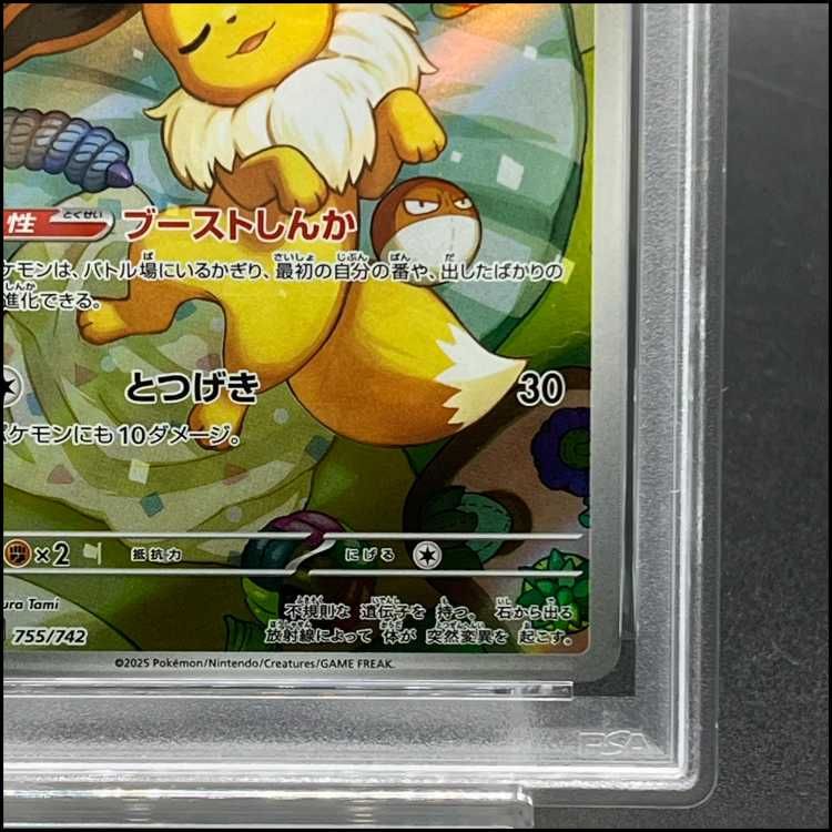 【psa10】イーブイar PSA10鑑定済〕イーブイ(AR仕様/英語版)【P】{173}