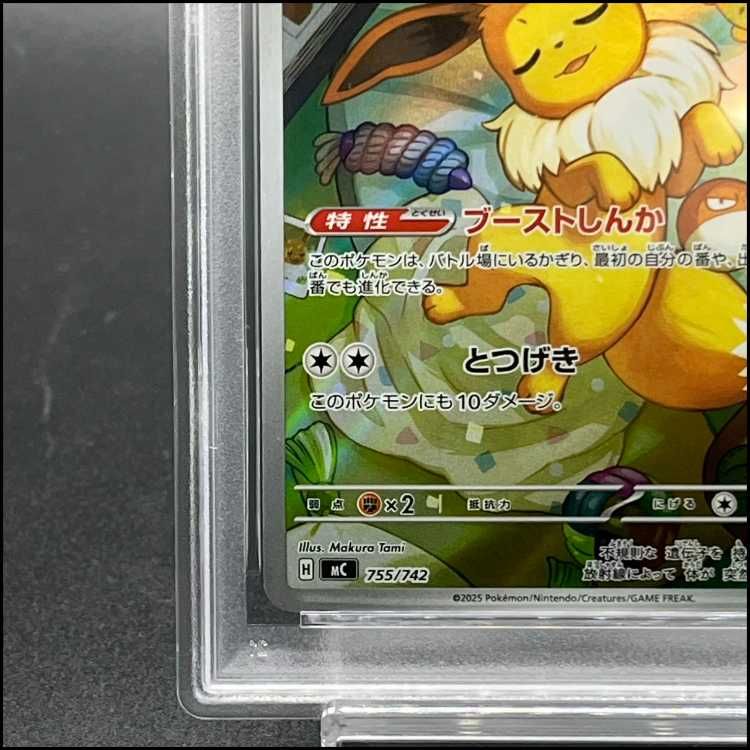 【PSA10】イーブイar PSA10鑑定済〕イーブイ【AR】{078/066} - カードラッシュ[ポケモン]
