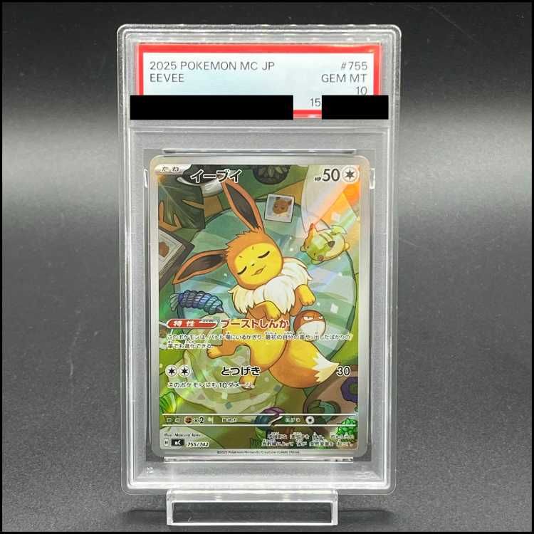 【PSA10】イーブイar PSA10】イーブイex(224/187)[SAR]【SV8a】｜PSA鑑定済み｜ポケモン