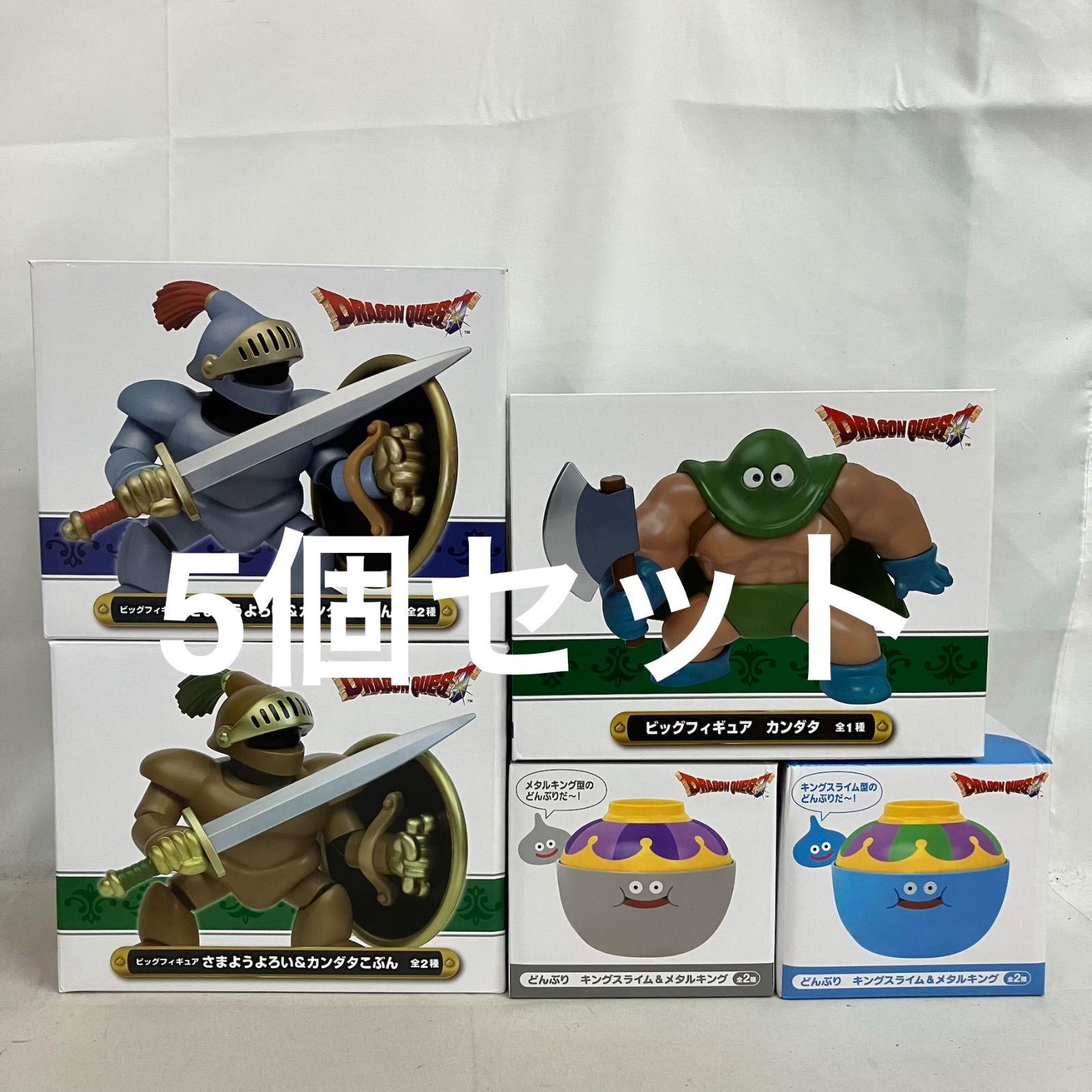 未開封 ドラゴンクエスト ビッグフィギュア さまようよろい 他