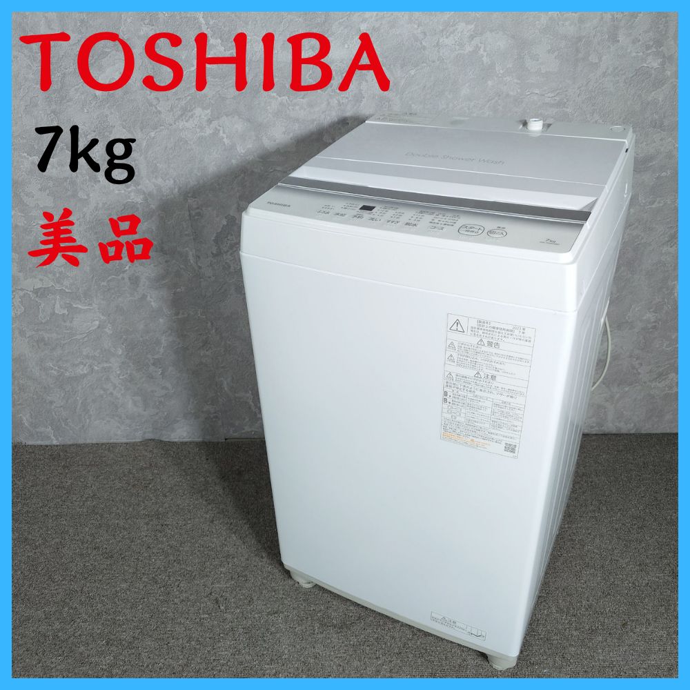 2023年製】 美品 TOSHIBA 東芝 洗濯機 AW-7GM2 7.0kg - メルカリ