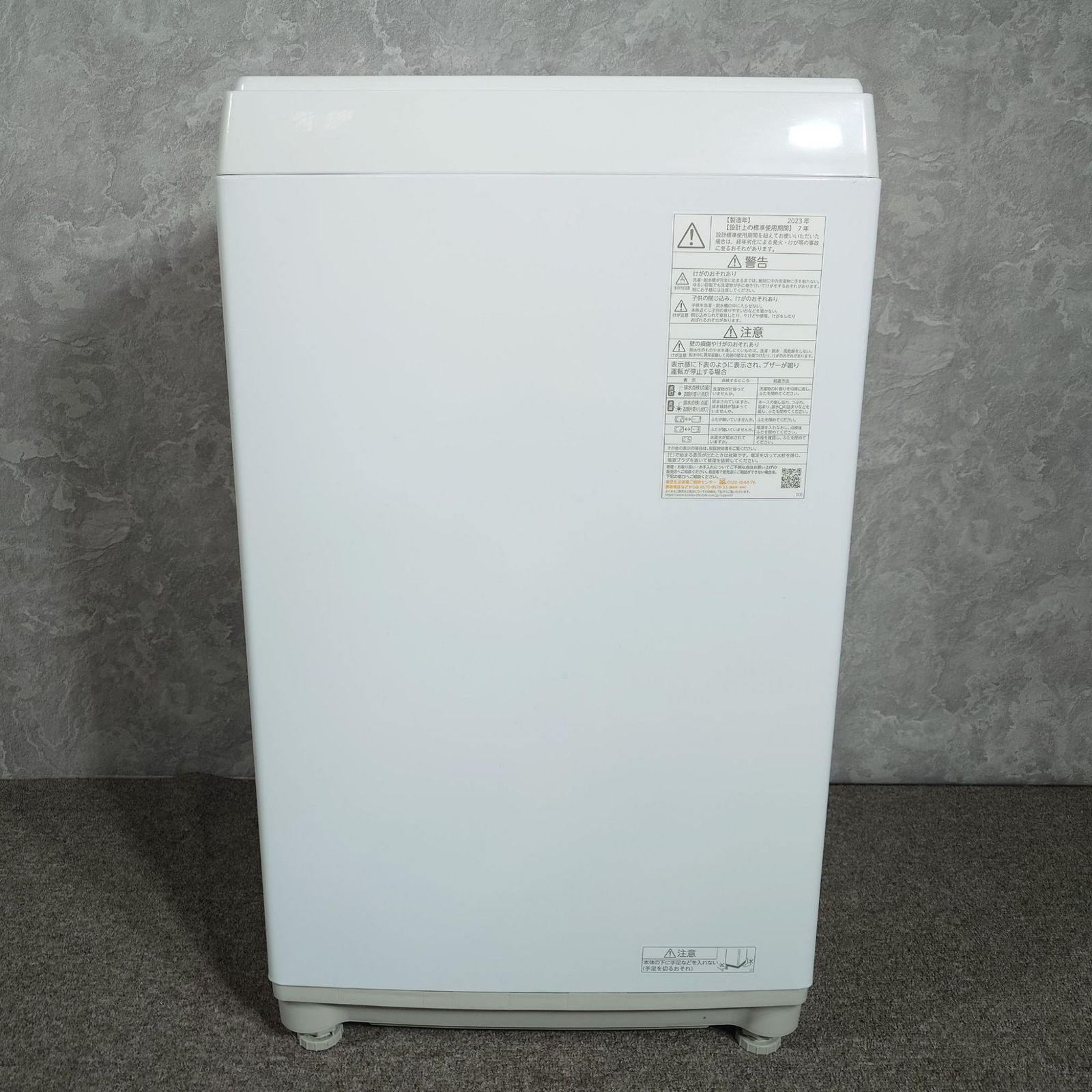 2023年製】 美品 TOSHIBA 東芝 洗濯機 AW-7GM2 7.0kg - メルカリ