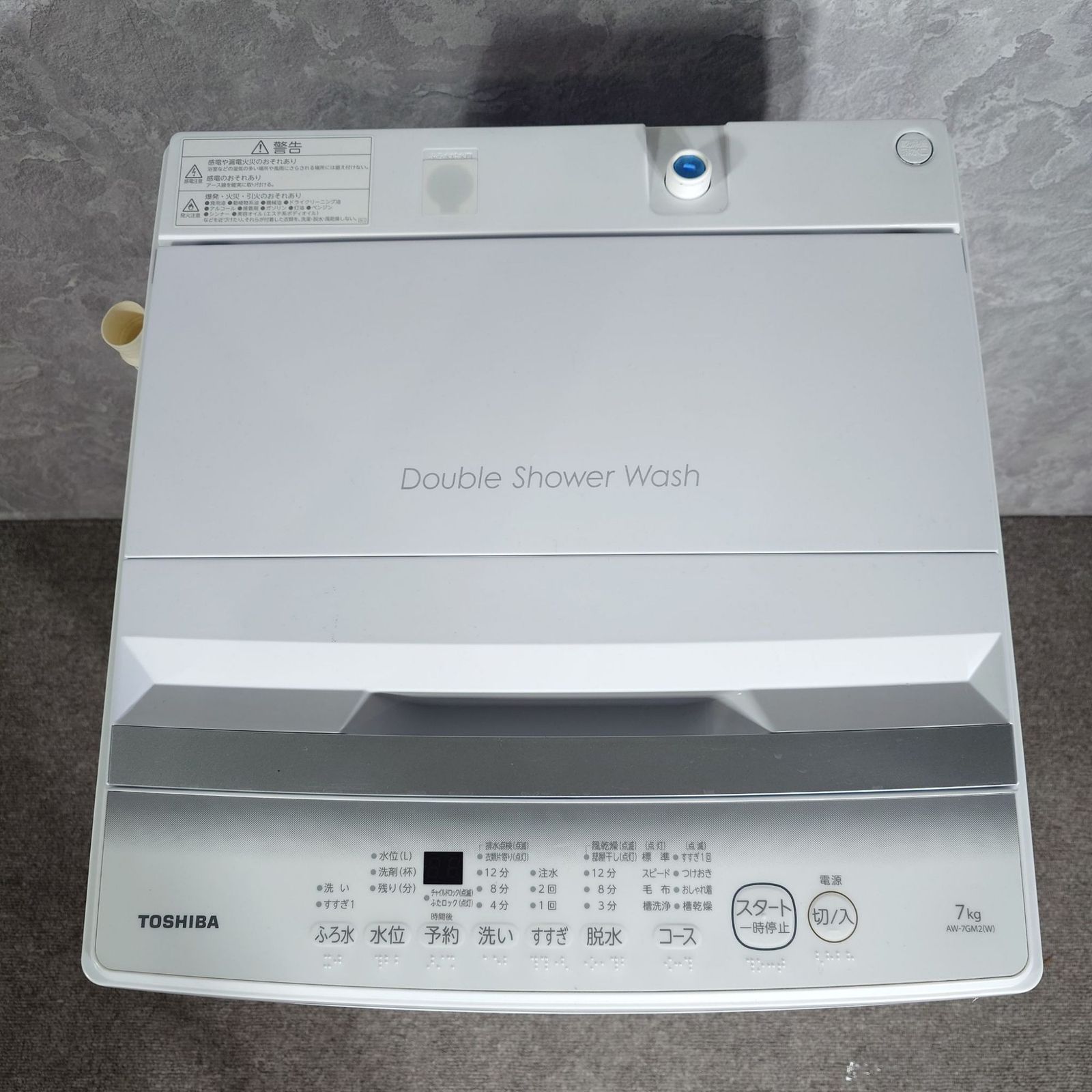 2023年製】 美品 TOSHIBA 東芝 洗濯機 AW-7GM2 7.0kg - メルカリ